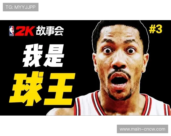 回顾公牛王朝历史,罗斯退役仪式传承意义 回顾公牛王朝历史,罗斯退役仪式传承意义